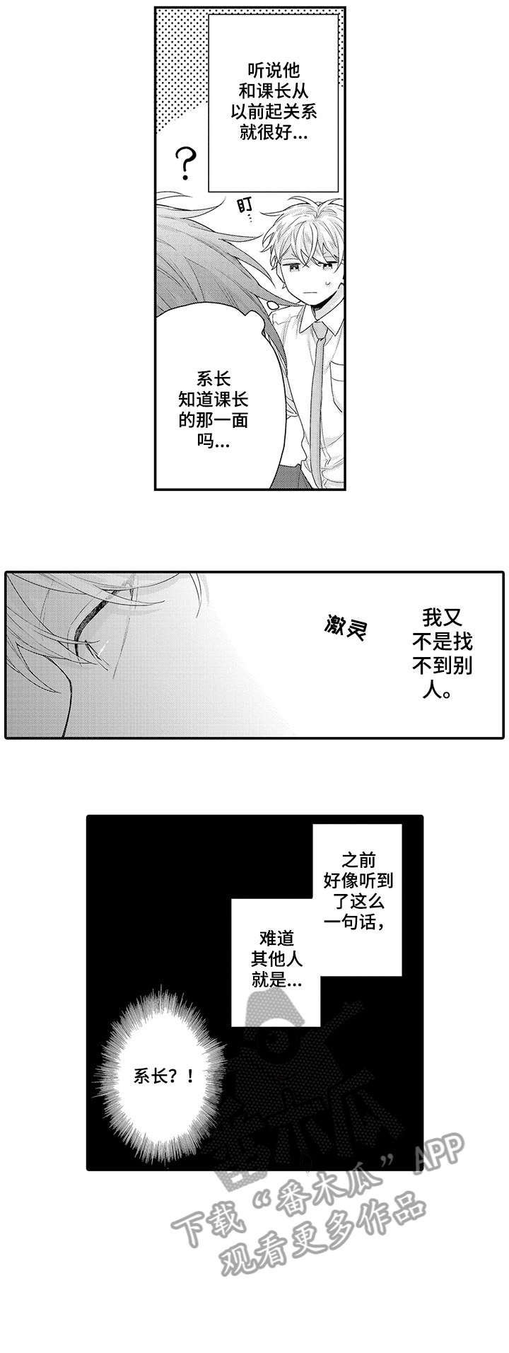 我和经典名著的故事800字漫画,第5章：难过1图