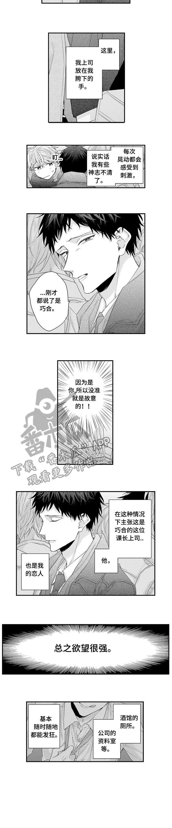 我和精灵有海克斯天赋免费漫画,第8章：该死的2图