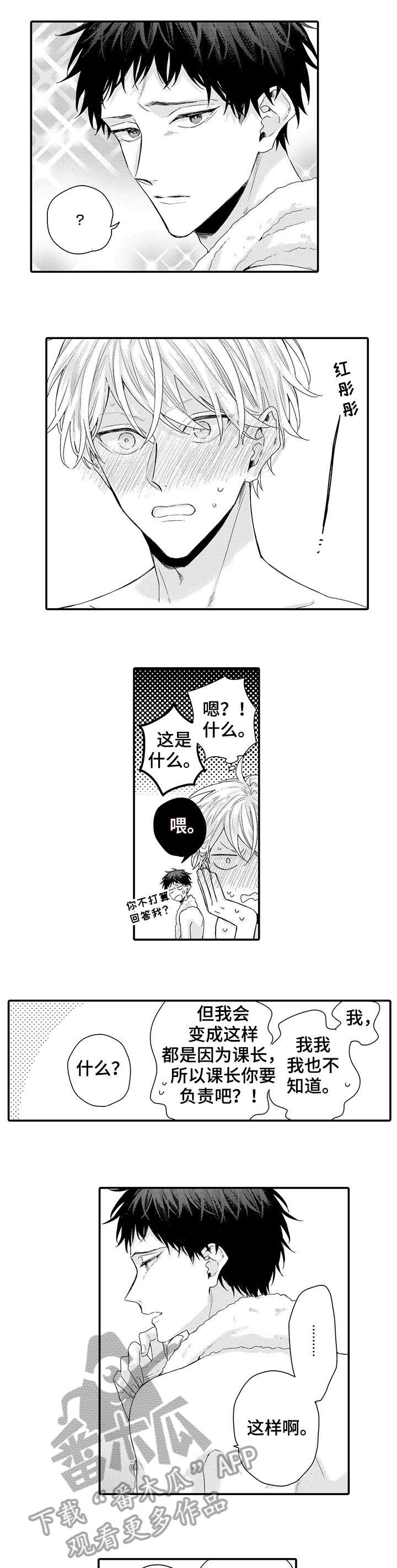 我和经典名著的故事作文800字漫画,第8章：该死的1图