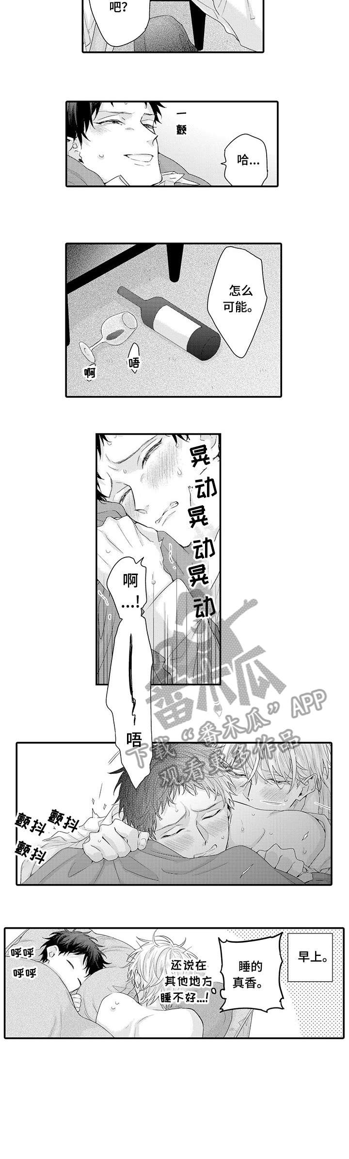 我和经典书籍的故事漫画,第11章：看电影2图