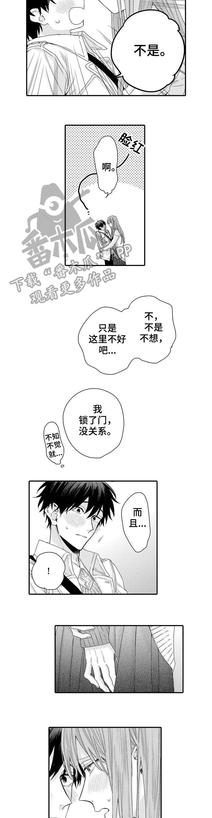 老板和经理之间的唇舌之战漫画,第20章：正装2图