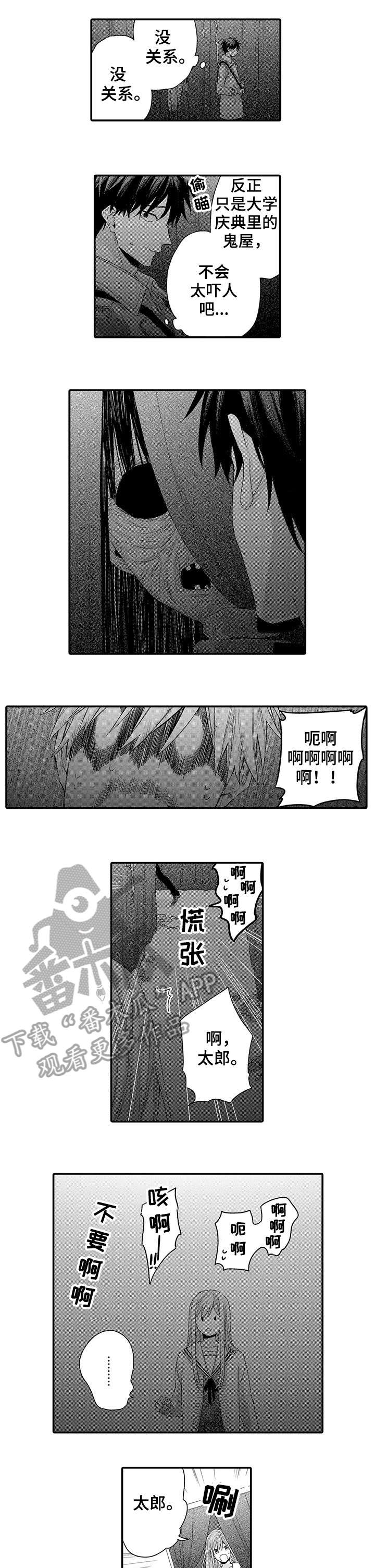 我和经典名著的故事作文800字初一漫画,第19章：困难1图