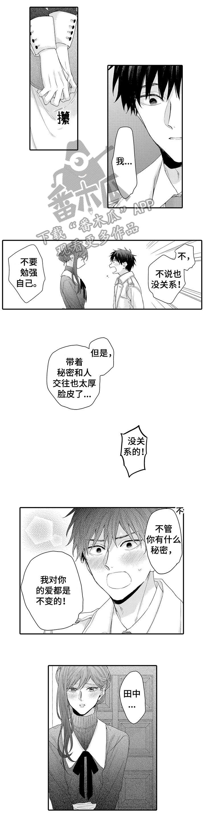 经理与员工之间的交流和沟通案例漫画,第11章：看电影2图