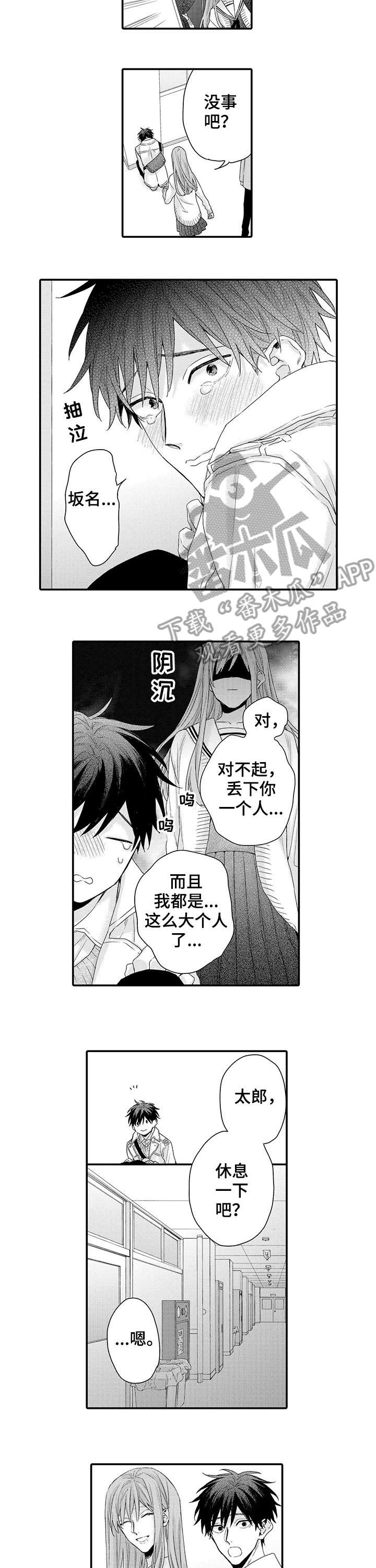 我和经典名著的故事作文800字初一漫画,第19章：困难2图