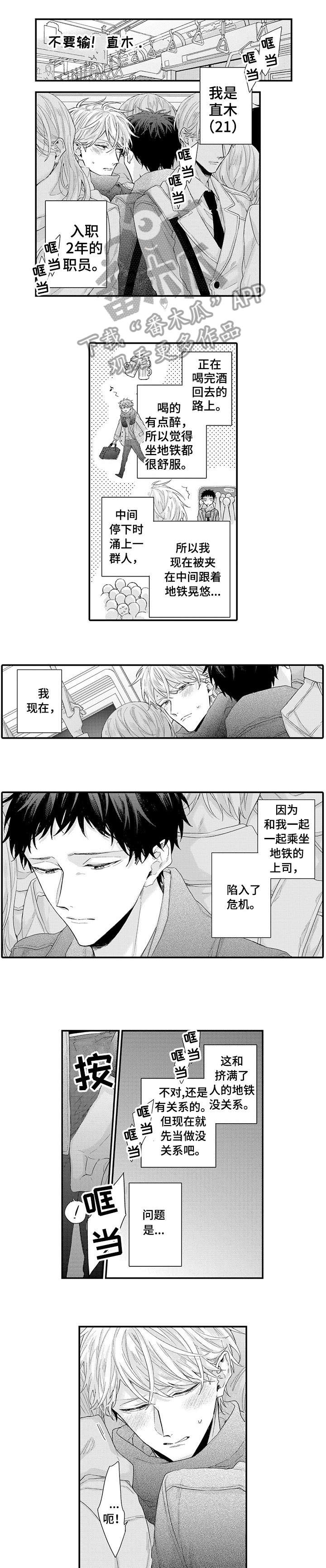 我和精灵有海克斯天赋免费漫画,第8章：该死的1图