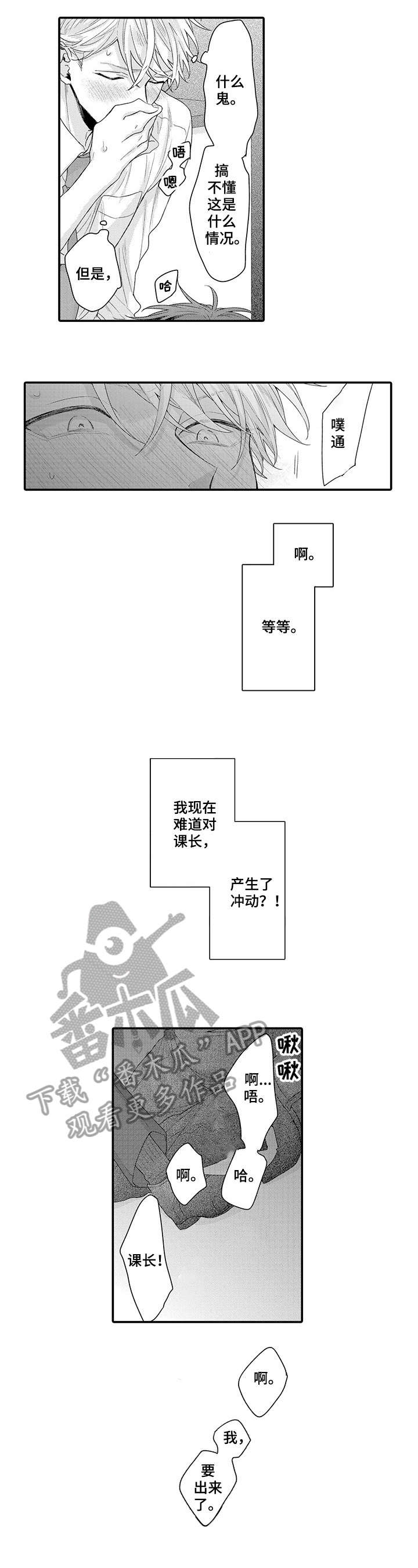 我和经典名著的故事800字漫画,第2章：不知道2图