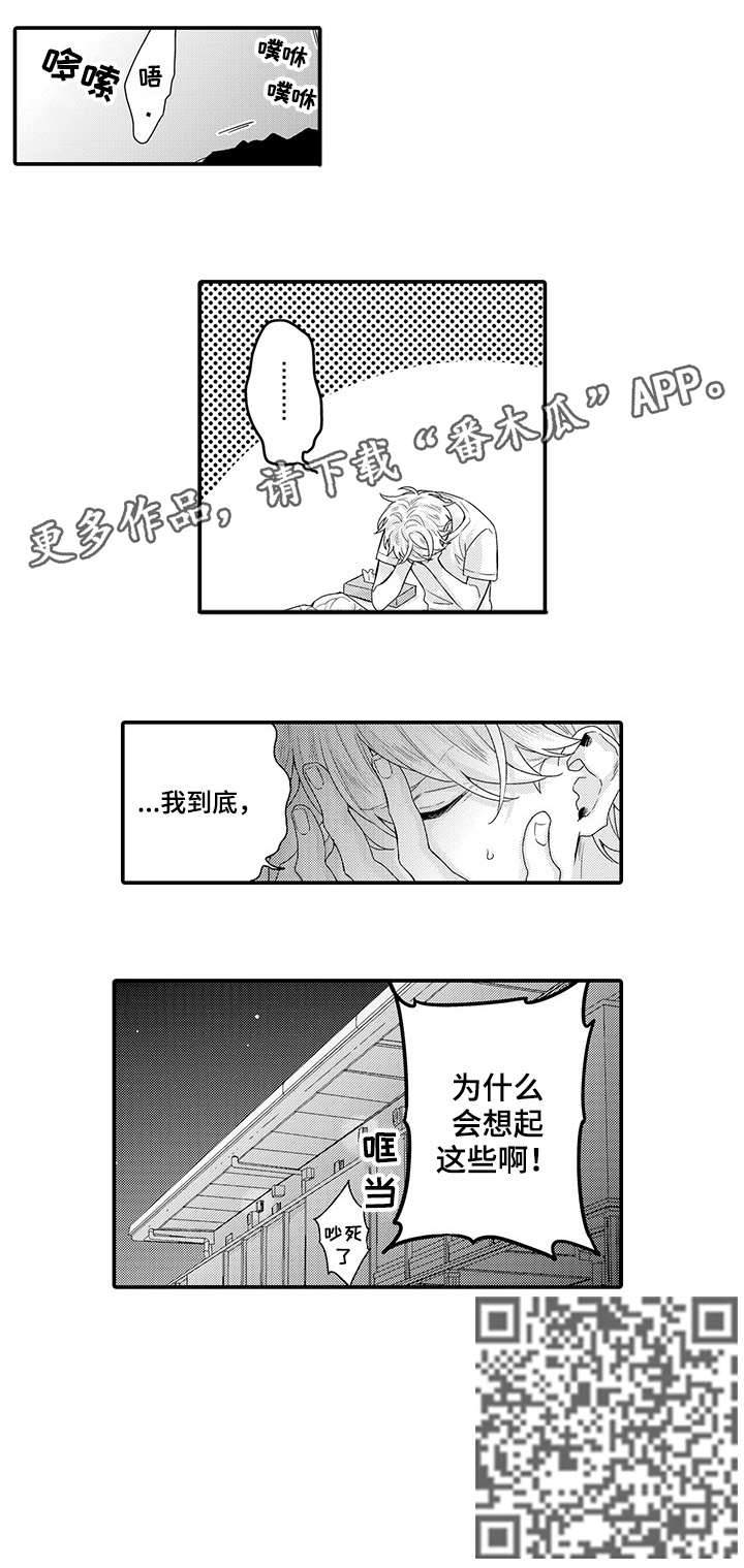 我和经济人漫画,第3章：为什么2图