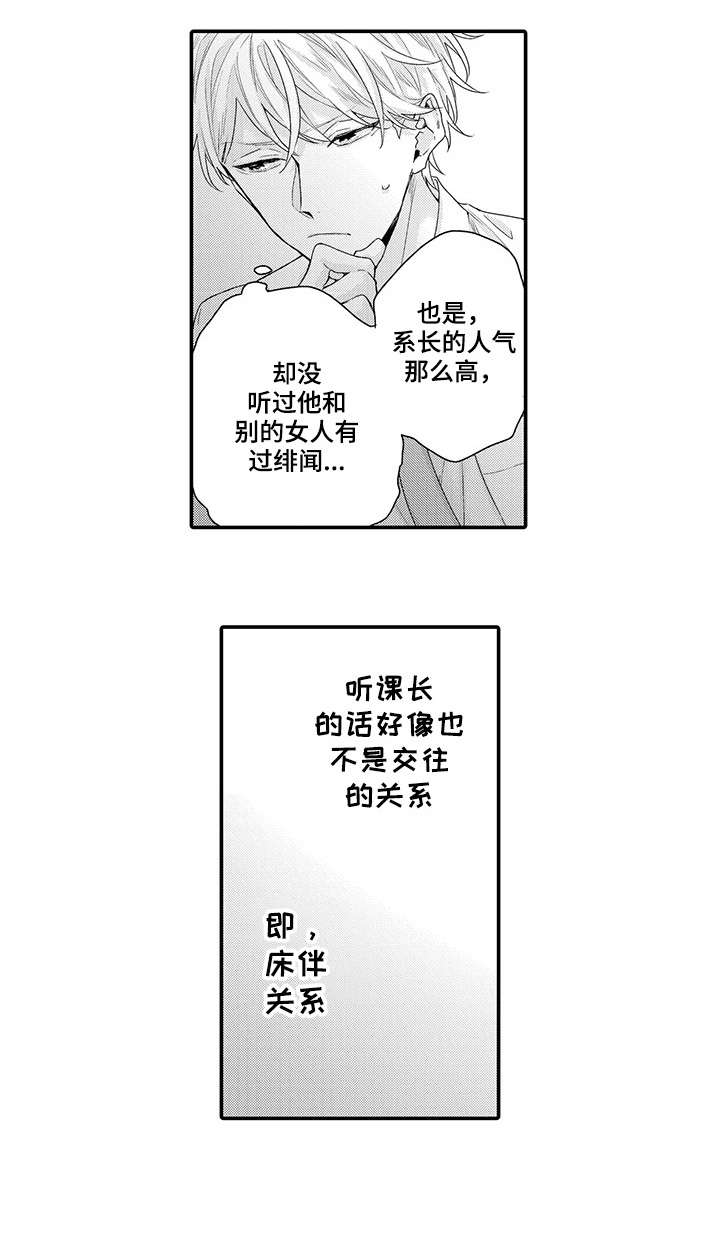 我和经典名著的故事800字漫画,第5章：难过2图