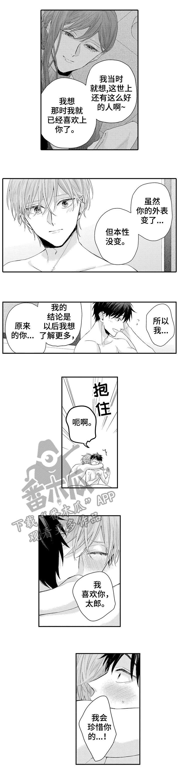 商务经理和总工之间的关系漫画,第14章：女顾客1图