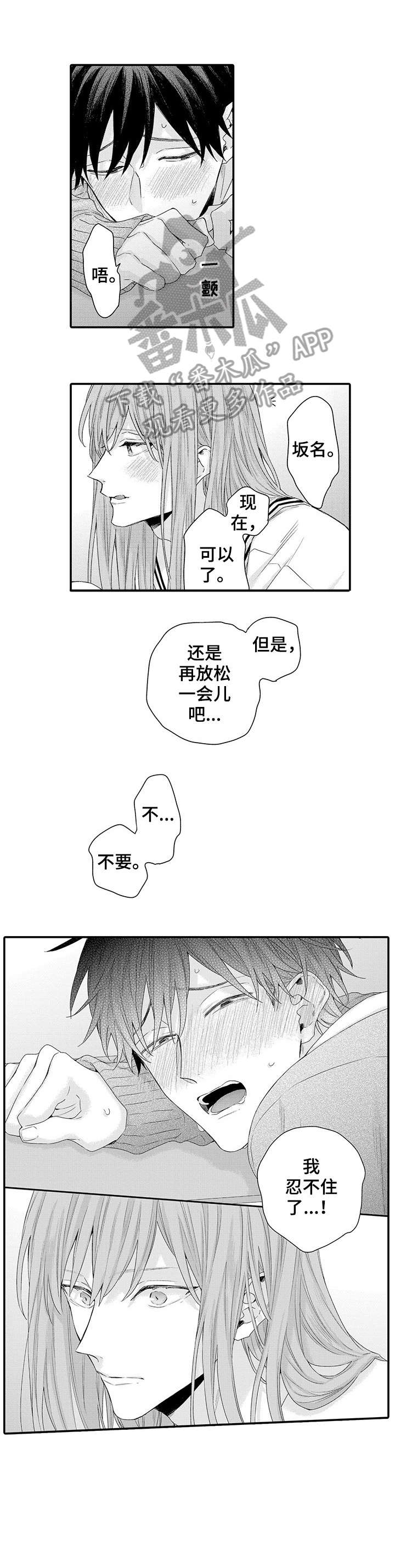 经理与员工之间的交流和沟通案例漫画,第20章：正装2图