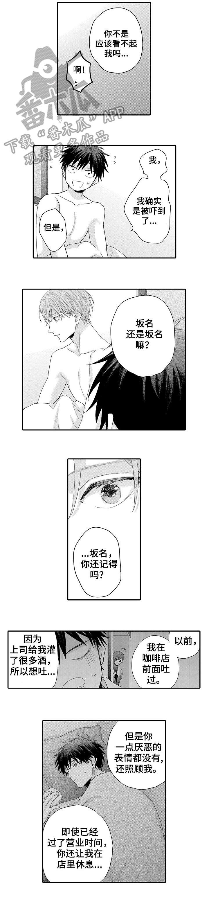 我和经理在一起经理会对我好吗漫画,第14章：女顾客2图