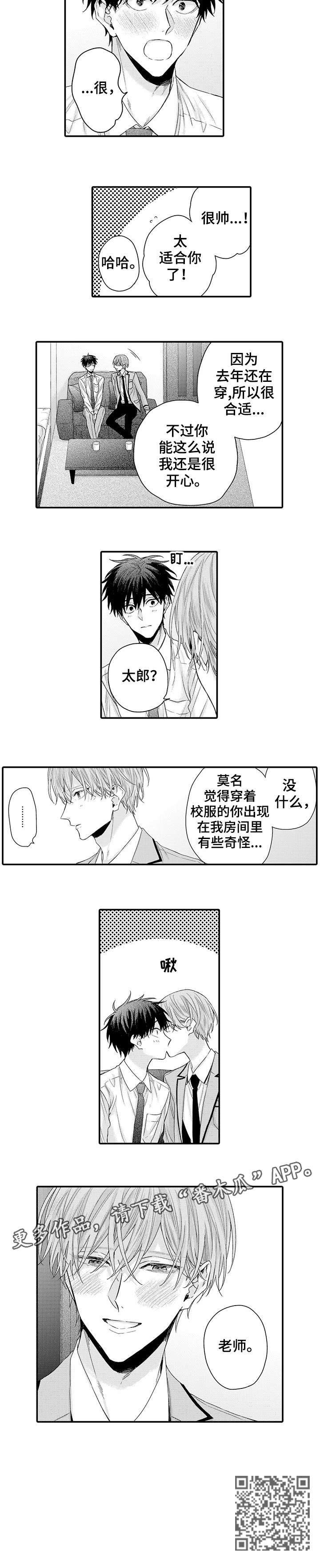 员工之间闹矛盾经理应该怎么解决漫画,第21章：周五晚上（完结）2图