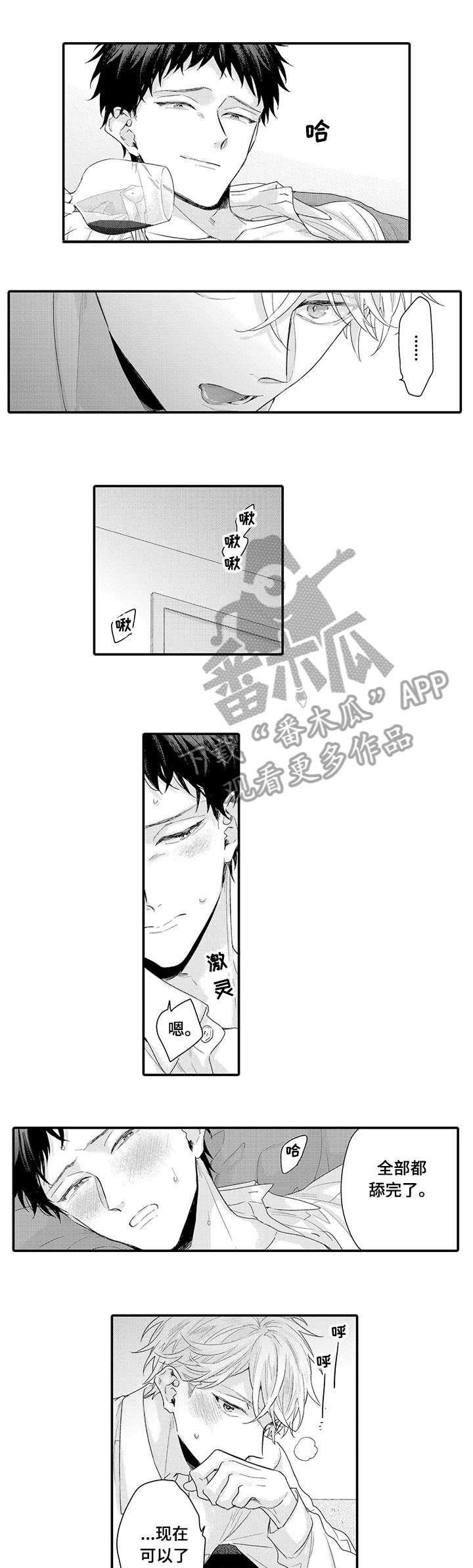 我和经典书籍的故事漫画,第11章：看电影1图