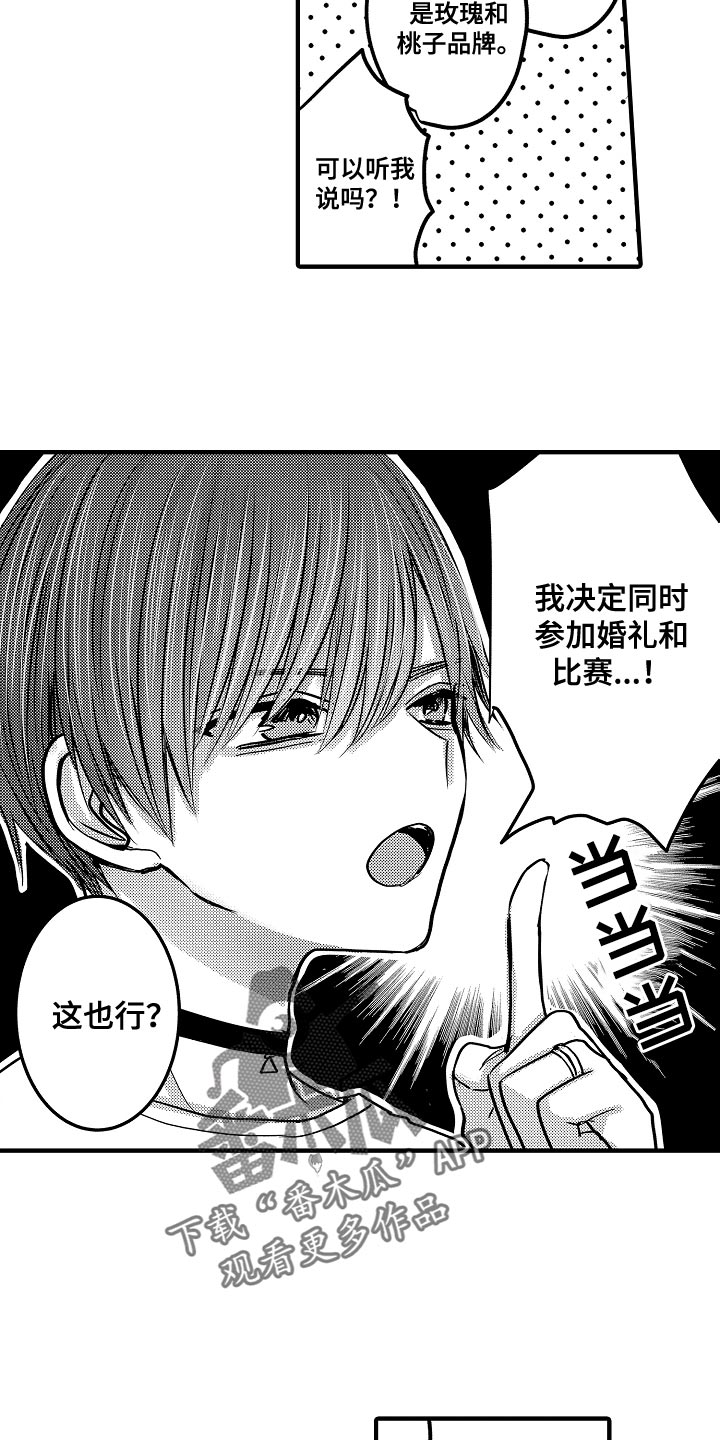 伪造报警记录需要承担什么法律责任漫画,第87章：【第二季】破例一次1图