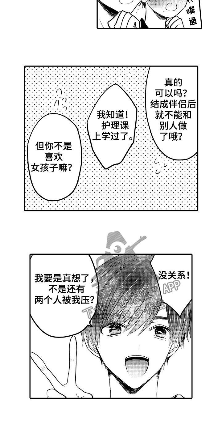 伪造合同漫画,第45章：很爱你们1图