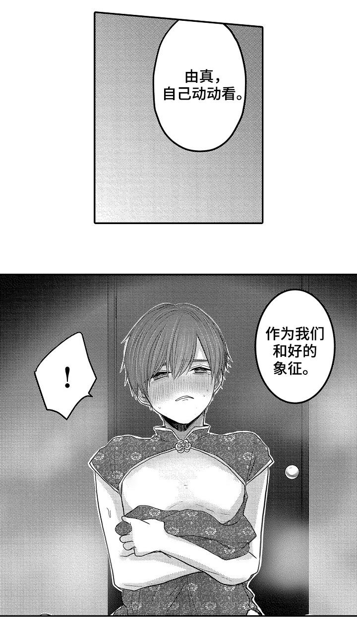 伪造报告无减心跳信息素漫画,第35章：闹哪样1图