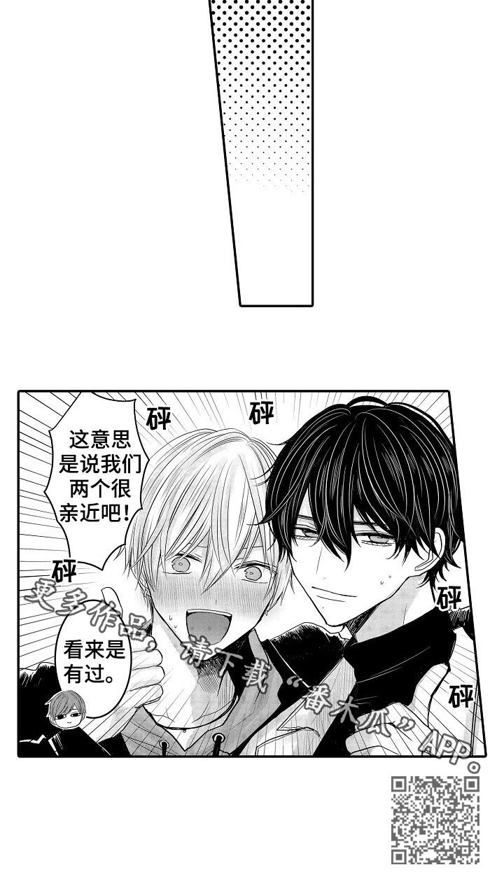 伪造报告无减心跳信息素漫画,第43章：你们有过吗1图