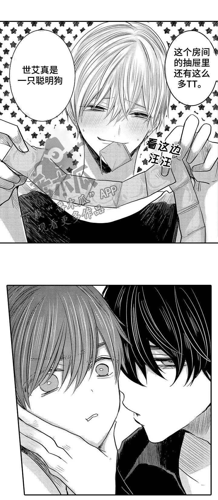 伪造诊断书请假漫画,第35章：闹哪样2图