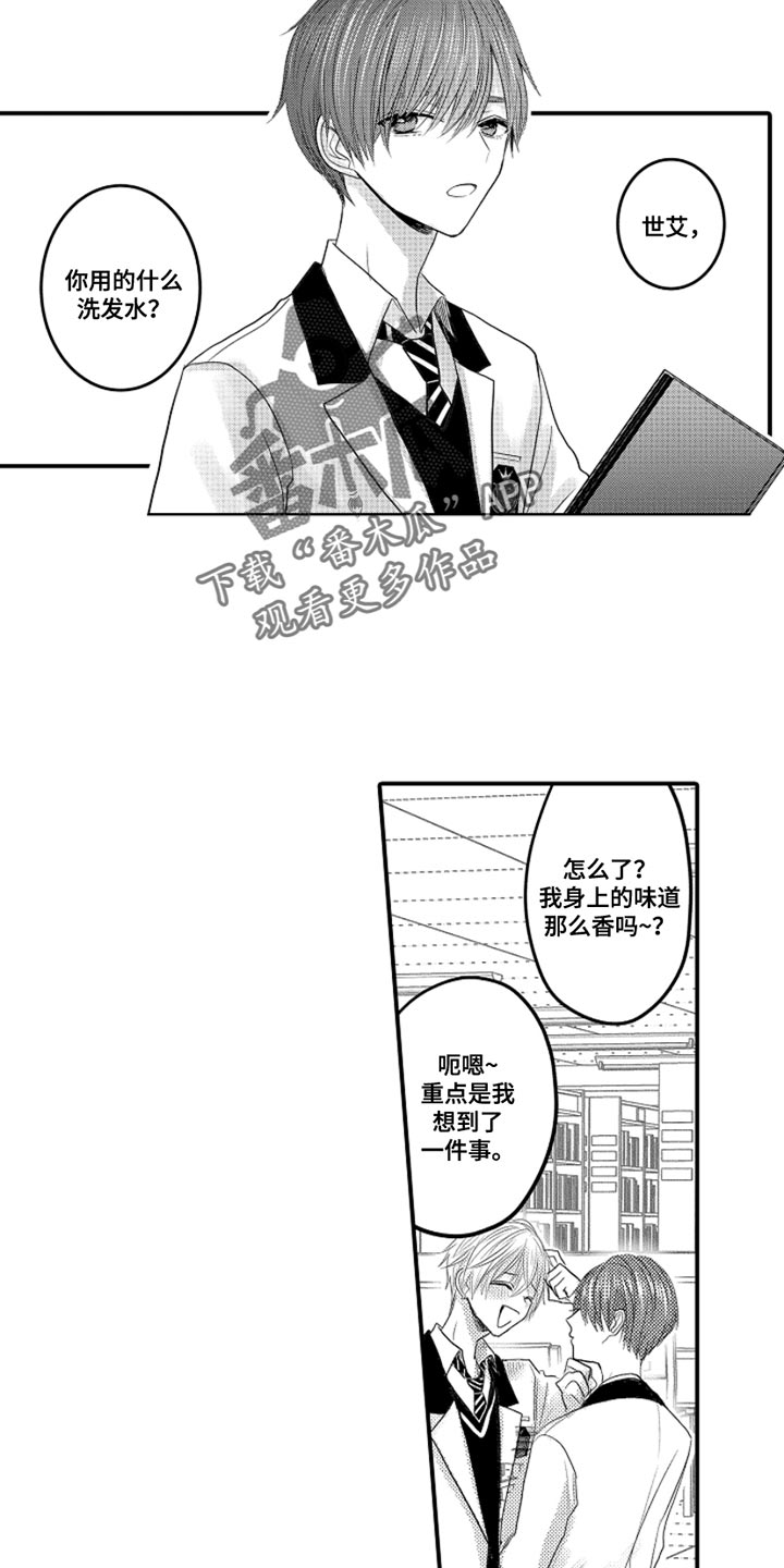 伪装者电视剧漫画,第103章：【番外】扭曲的关系（4）2图