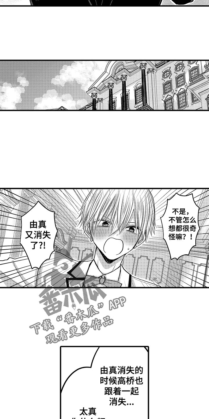 伪造报告免费下拉式漫画,第91章：【第二季】半决赛1图