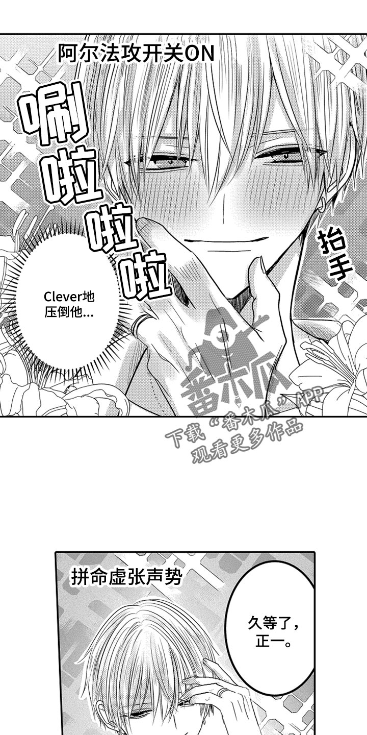 伪造报告漫画在线看免费漫画,第82章：【第二季】很在意1图