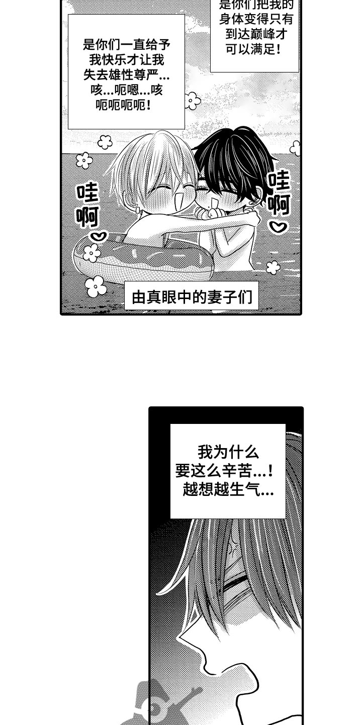 伪造报警回执单有什么后果漫画,第95章：【第二季】我会扑倒你2图