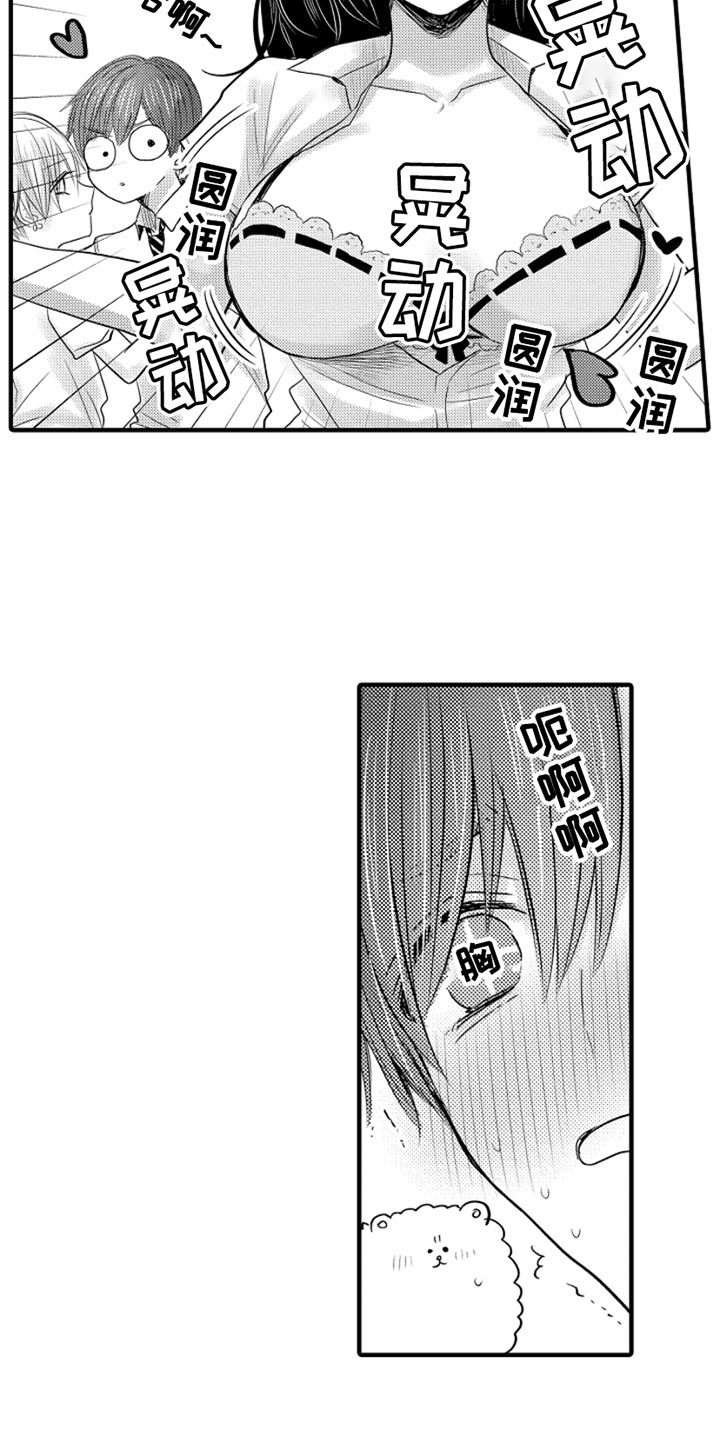 伪造报名条件通过考试的后果漫画,第105章：【番外】变成女孩子（2）1图