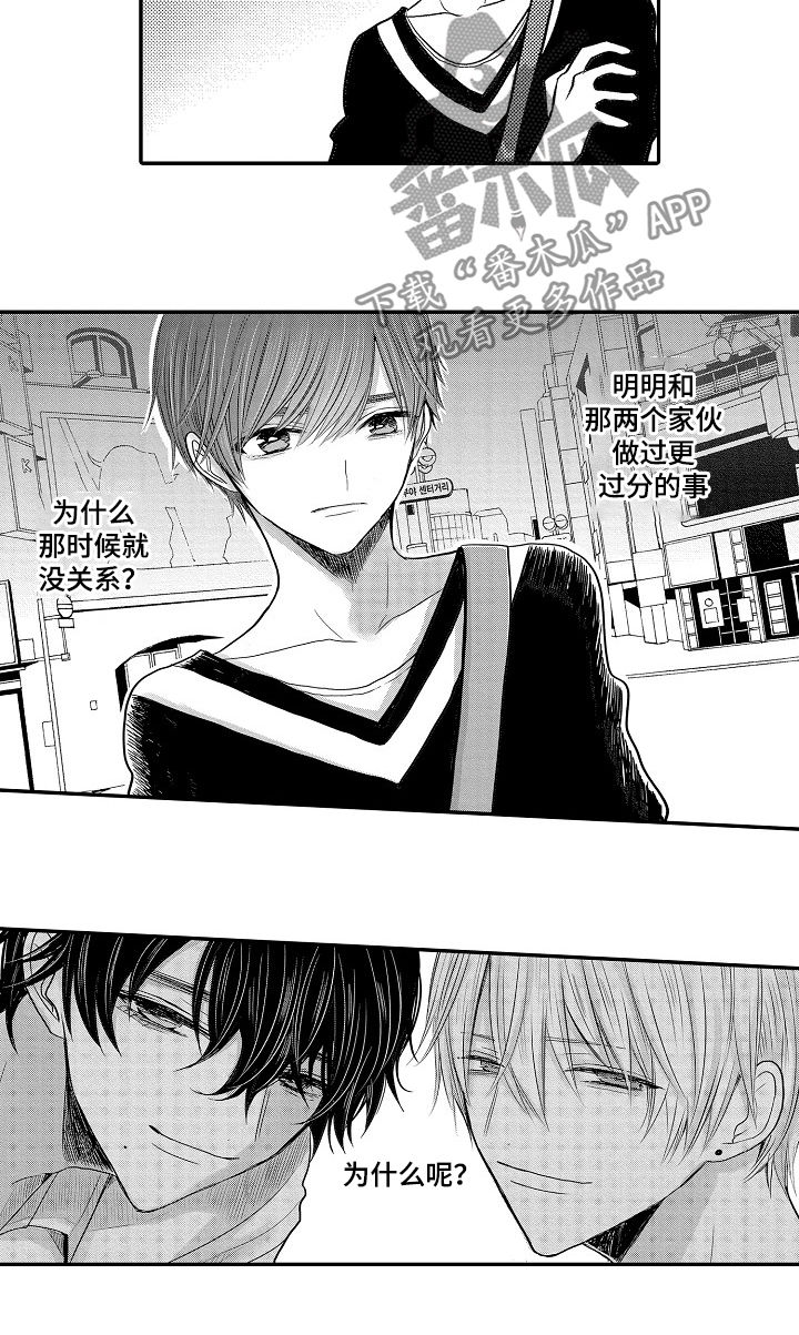 伪造诊断书请假漫画,第32章：兼职1图