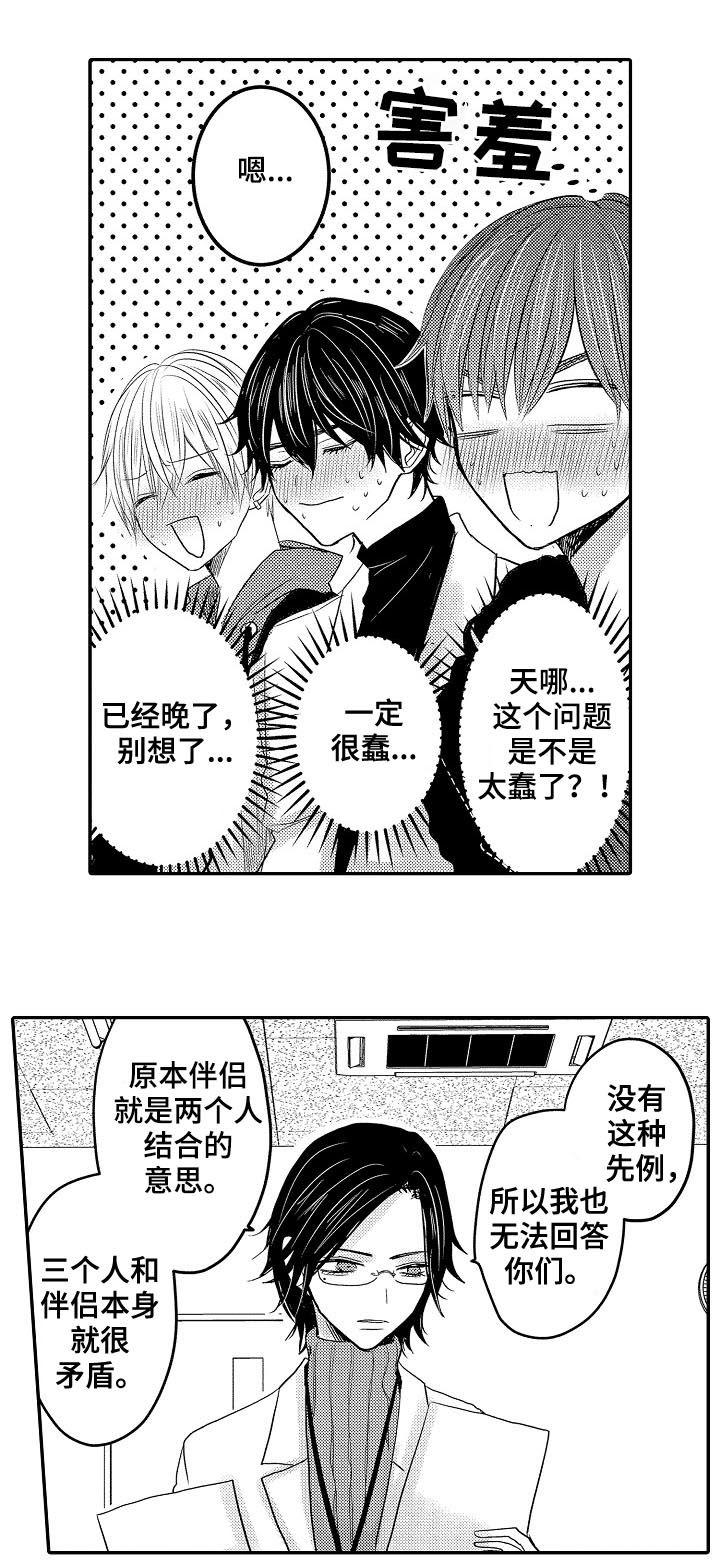 伪钞者之末路漫画,第43章：你们有过吗1图