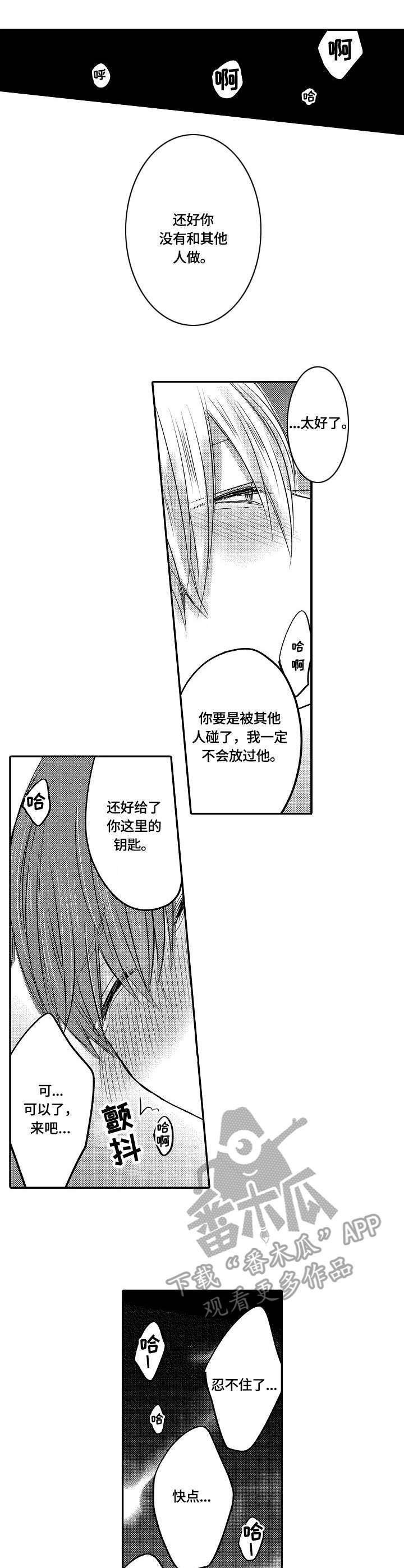 伪造报告又叫什么漫画,第25章：美味1图