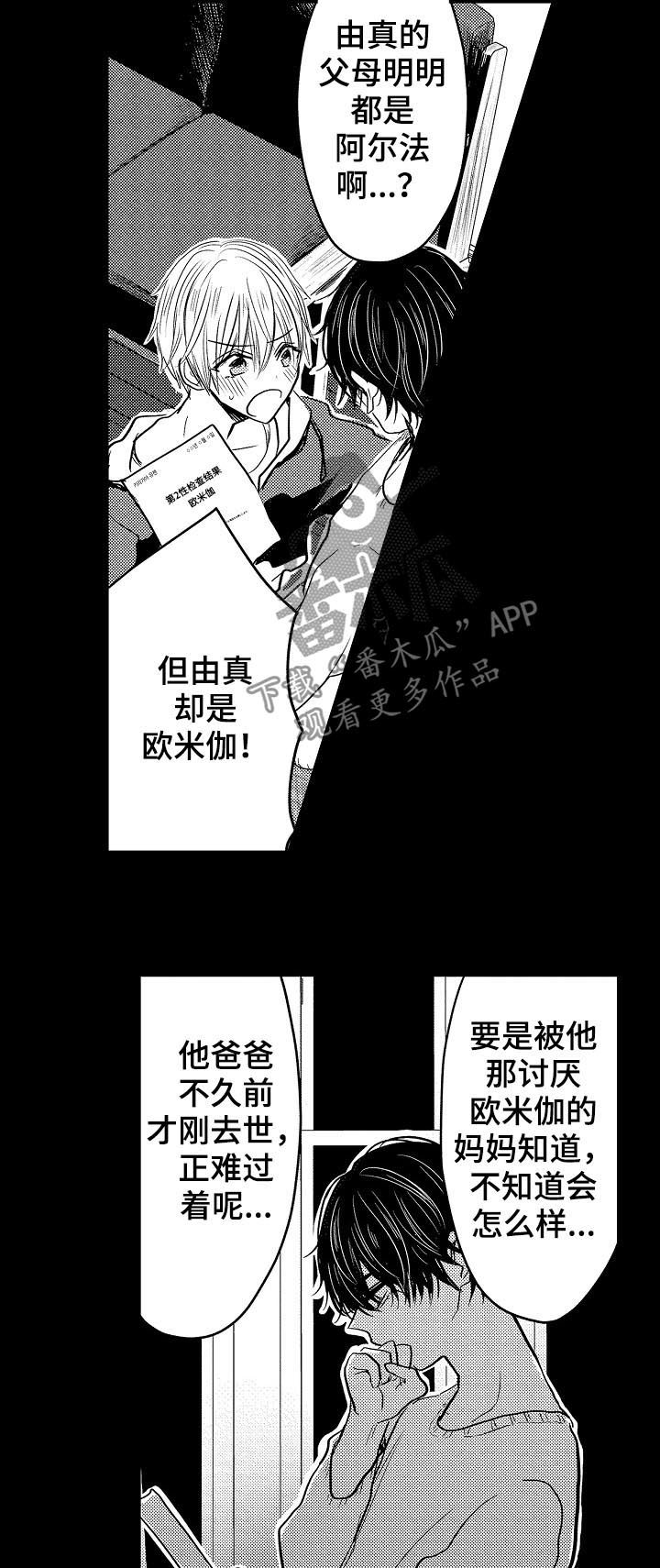 伪造报关单是骗取出口退税罪吗漫画,第27章：3年前2图