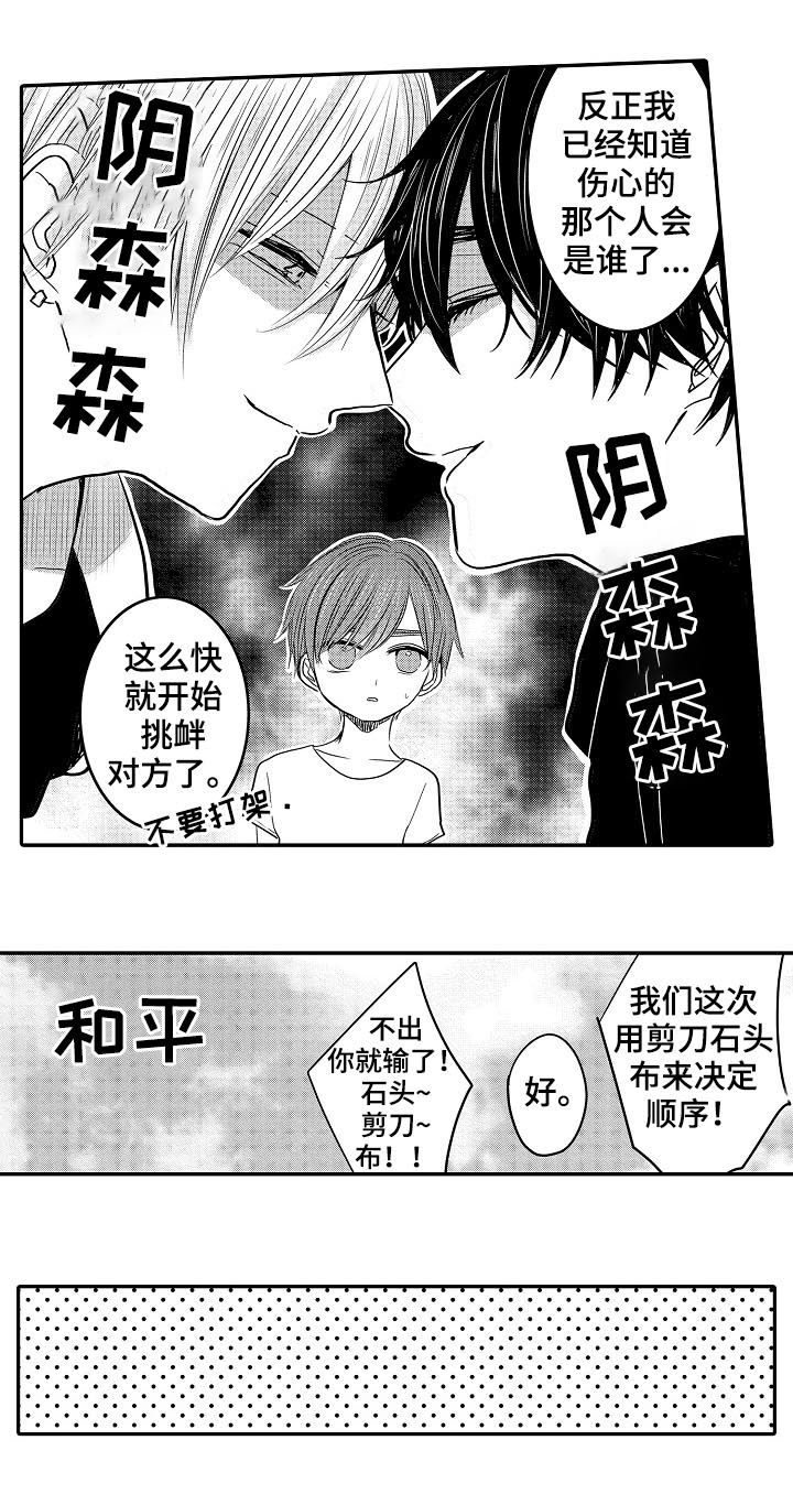 伪造报告无减心跳信息素漫画,第36章：森林1图