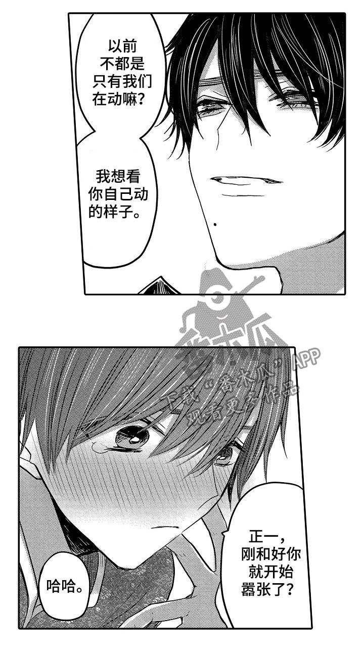 伪造报告无减心跳信息素漫画,第35章：闹哪样2图