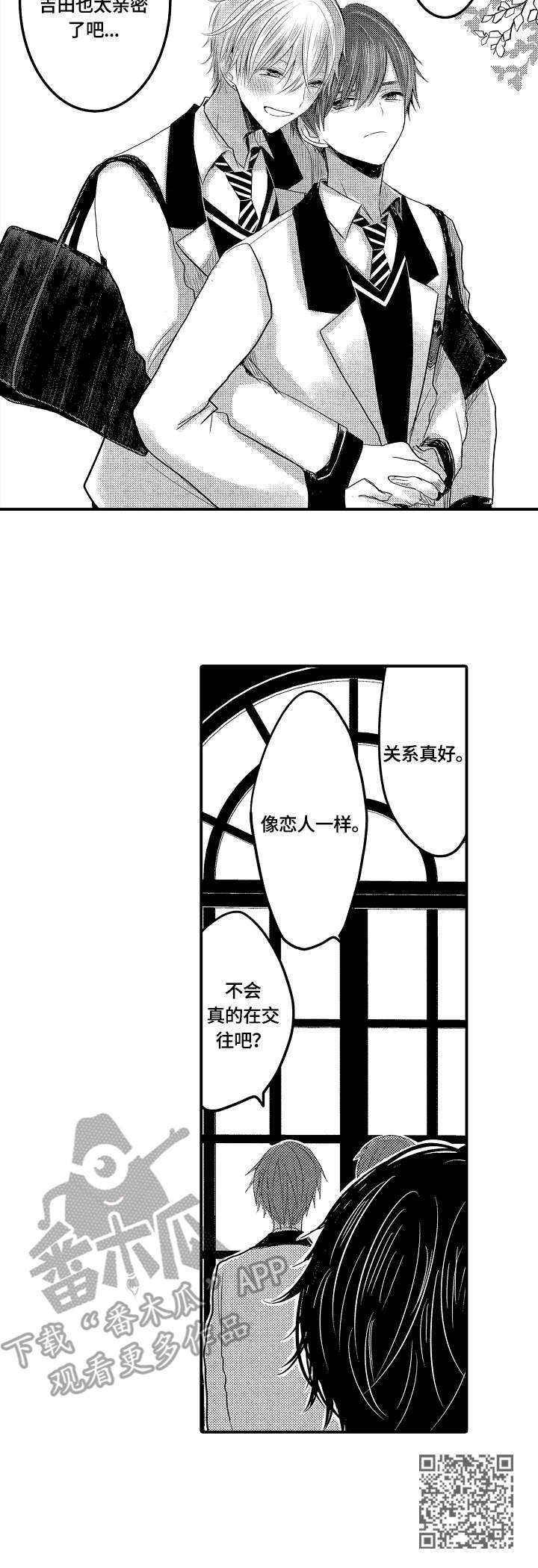 伪造报告无减心跳信息素漫画,第8章：重回校园2图