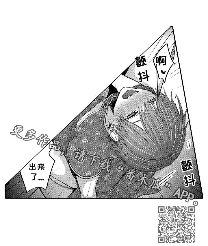 伪造诊断书请假漫画,第34章：和好2图
