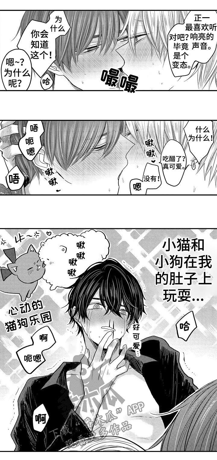 伪造诊断书请假漫画,第35章：闹哪样2图