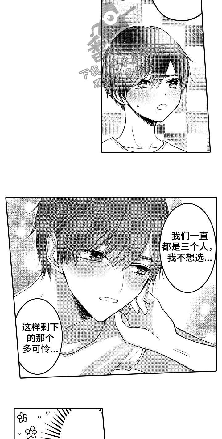 伪造报告无减心跳信息素漫画,第36章：森林1图