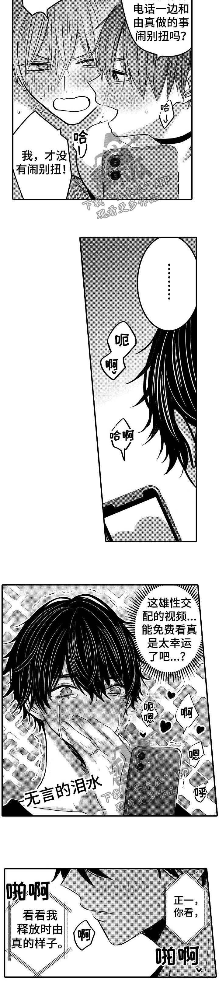 伪装者全文阅读漫画,第70章：【第二季】榨干2图