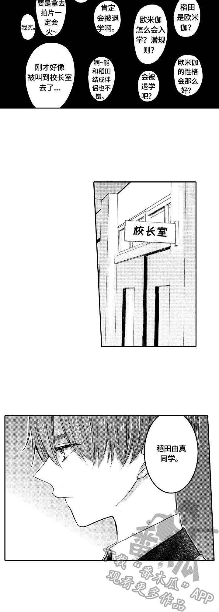 伪造公司印章罪立案标准漫画,第26章：真相2图