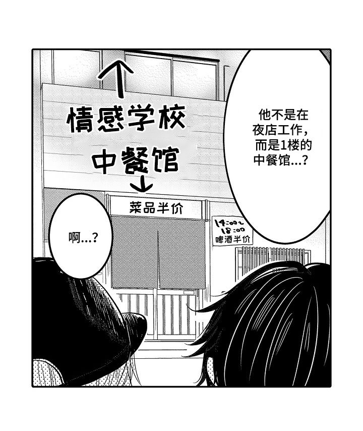 伪造报告漫画完整版免费漫画,第33章：找到了1图