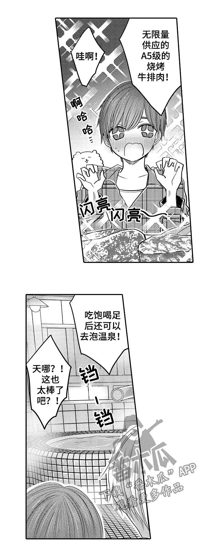 伪造报告漫画免费阅读漫画,第37章：我们结婚吧2图