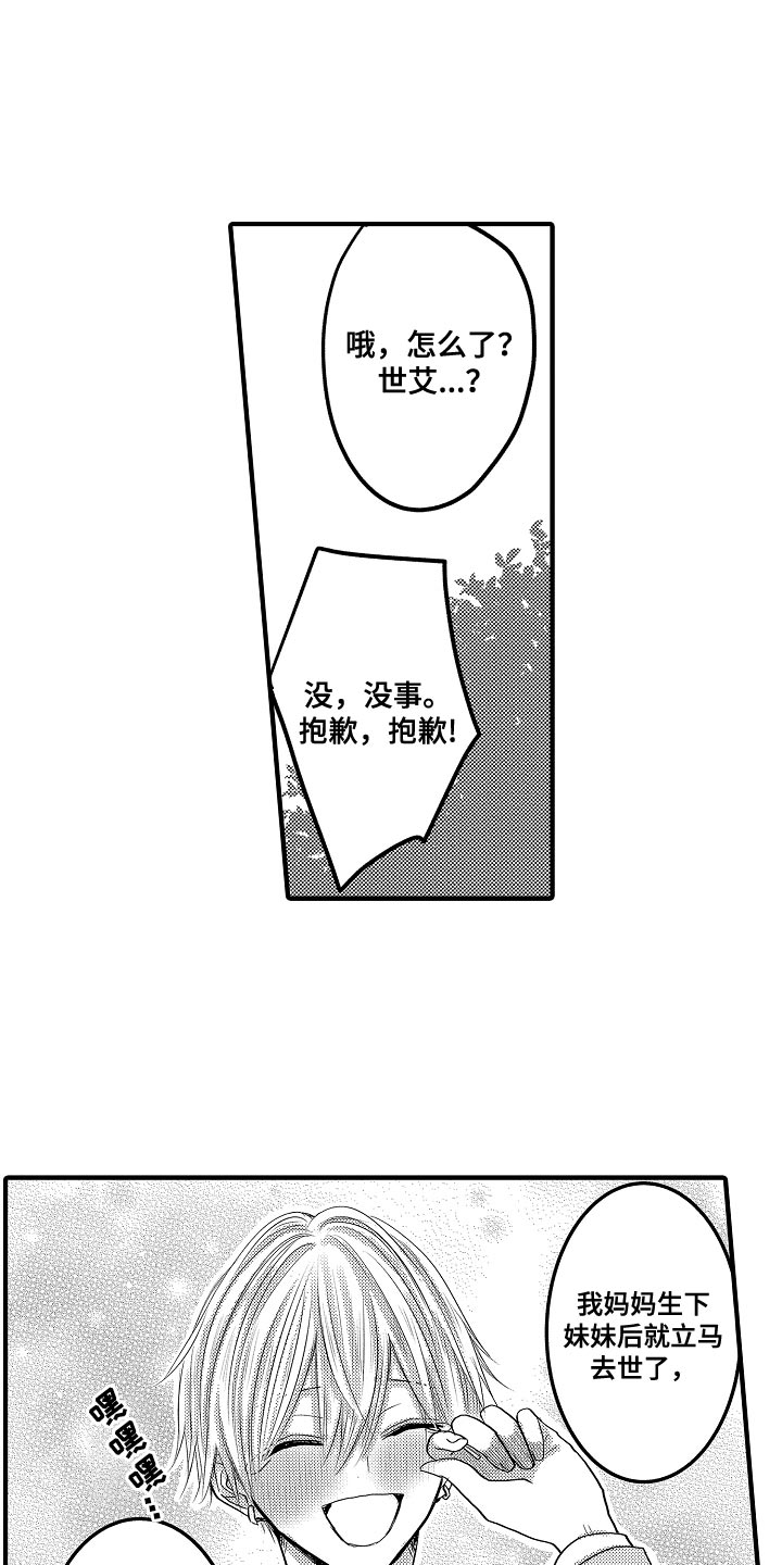 伪造报销单漫画,第89章：【第二季】签到1图