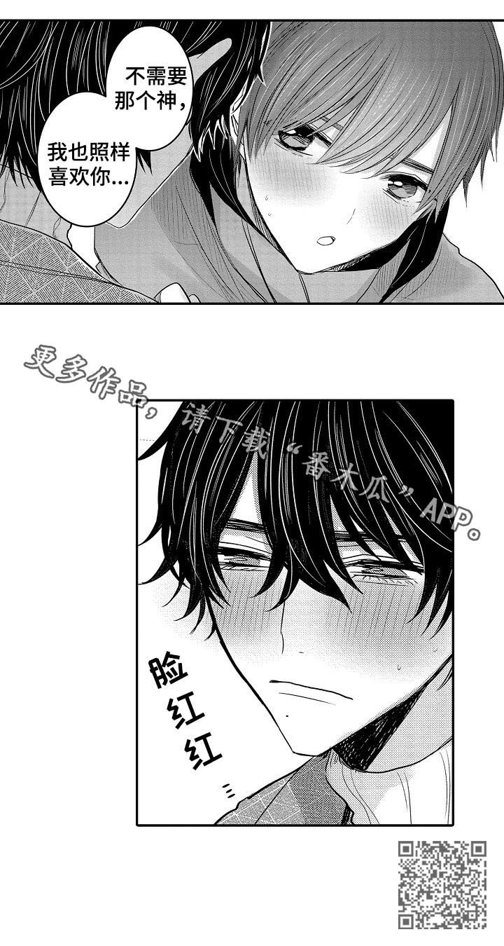 伪造诊断书请假漫画,第39章：温泉酒店1图