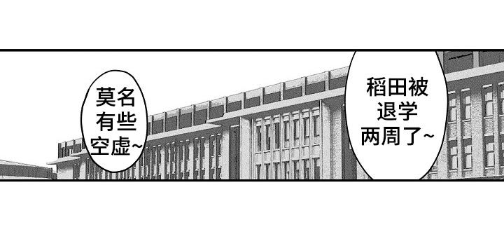 伪钞者之末路漫画,第28章：搬家2图