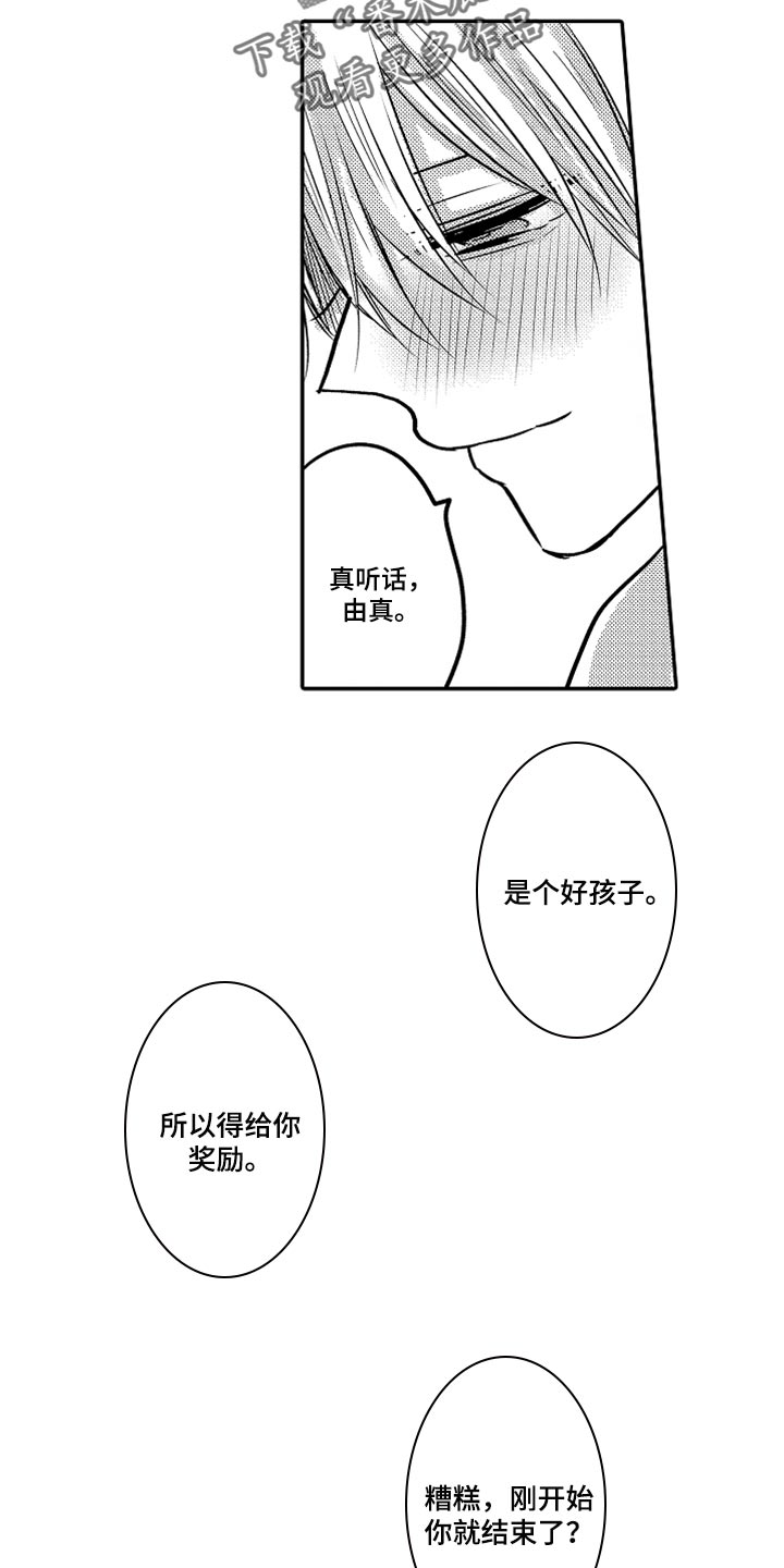 伪造报关单犯法吗漫画,第73章：【第二季】奖励2图