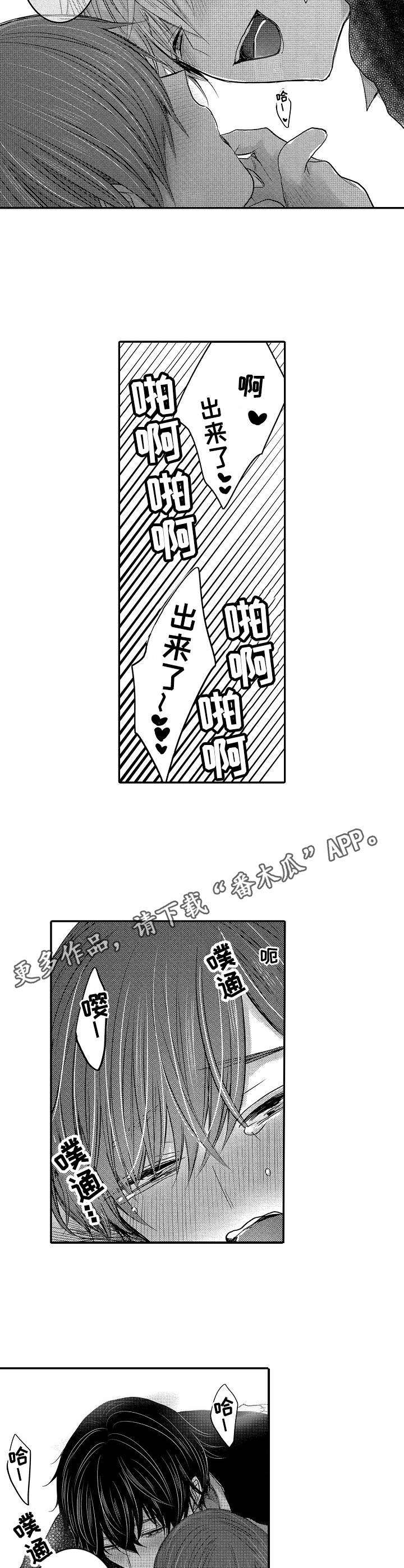 伪造报案材料是伪造证据吗漫画,第25章：美味2图