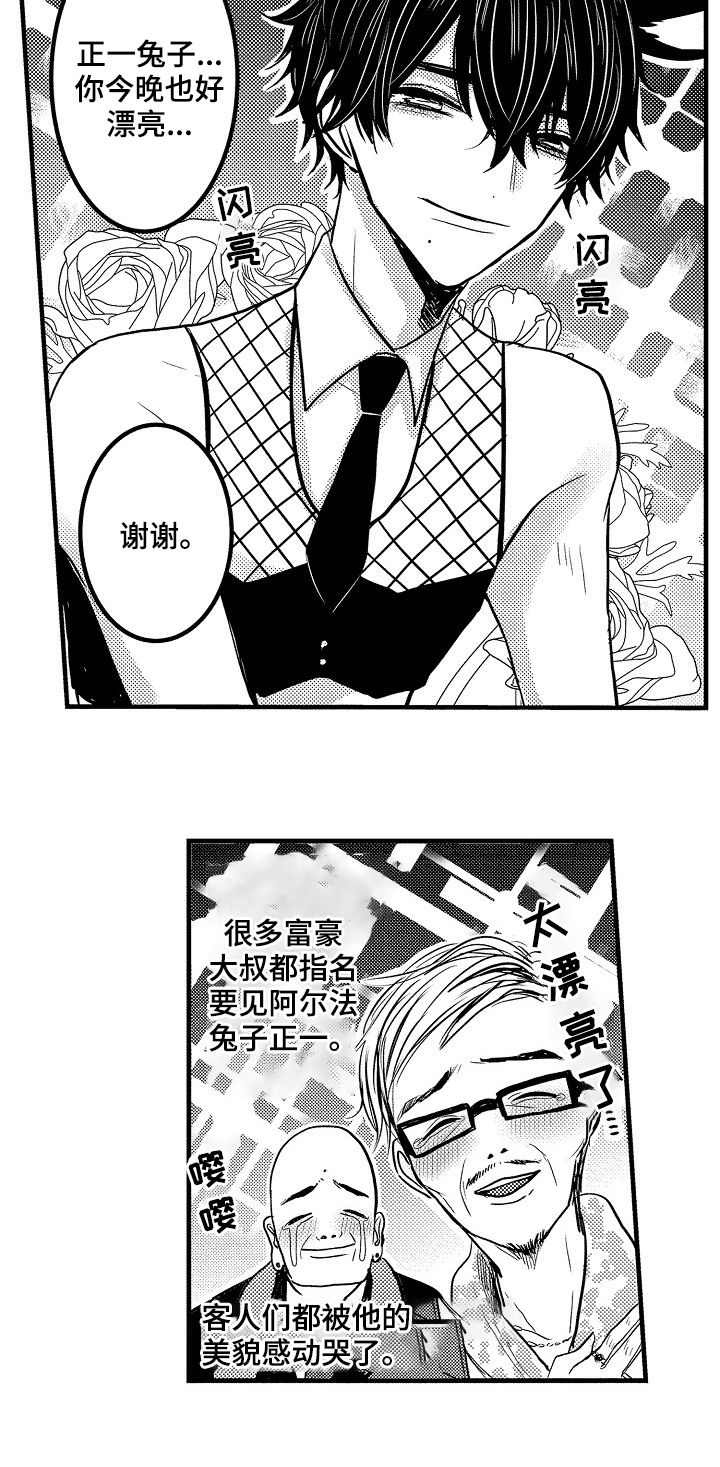 伪造诊断书请假漫画,第47章：番外1图