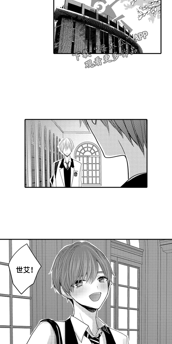 伪造报告无减心跳信息素漫画,第103章：【番外】扭曲的关系（4）2图