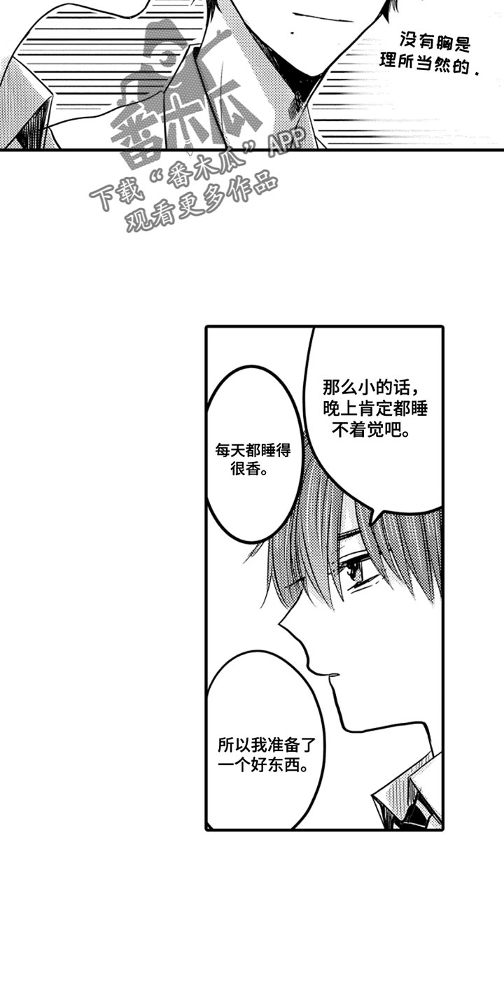 伪装者电视剧片段漫画,第104章：【番外】变成女孩子（1）2图