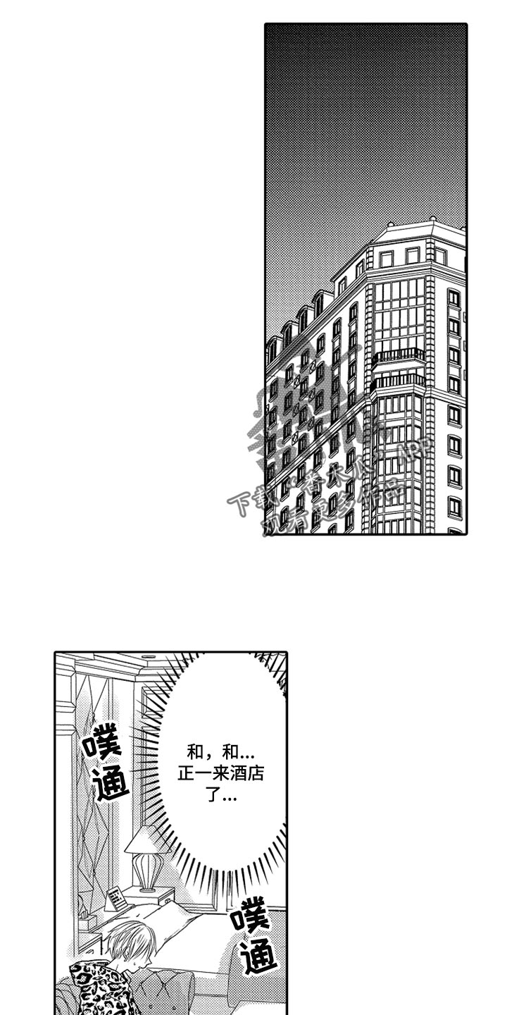 伪造报告漫画在线看完整版漫画,第81章：【第二季】去酒店2图